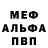 МЕТАДОН кристалл Roman Vorobel