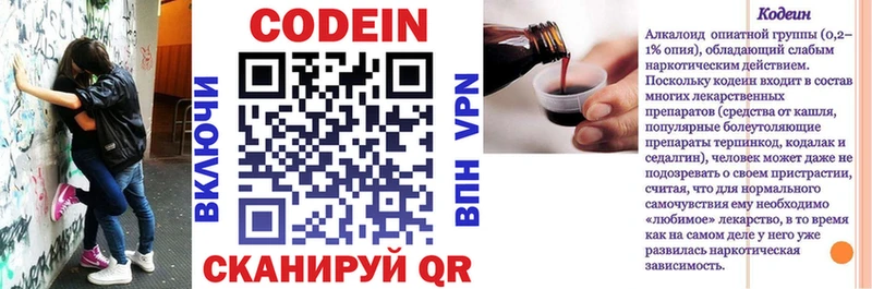Codein напиток Lean (лин)  это телеграм  Спас-Деменск 