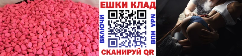 хочу наркоту Спас-Деменск ЭКСТАЗИ 250 мг